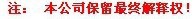 厂家出售尺寸稳定容易加工有机玻璃面板