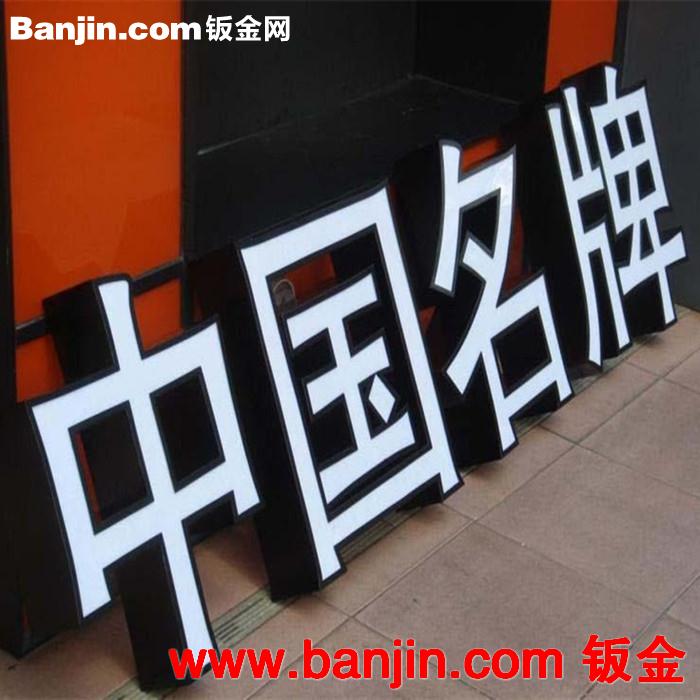 厂家大批量生产做工艺优美亚克力发光字