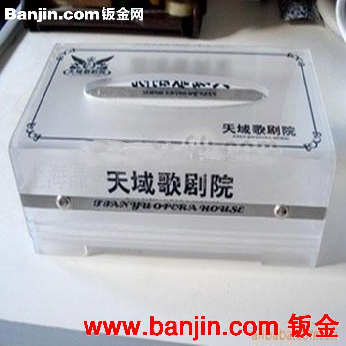 上海厂家供应　高档精品商务用品压克力　亚克力纸巾盒　餐巾盒