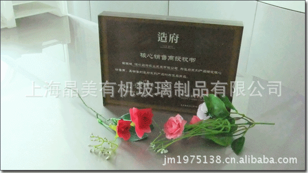厂家生产供应高档精美有机玻璃VIP授权牌