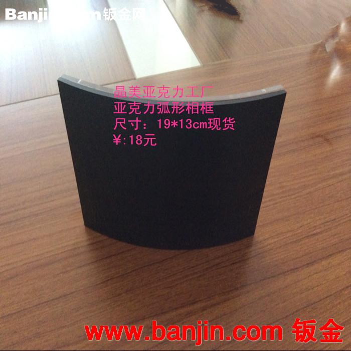 大量批发弧型亚克力压克力相框，画框