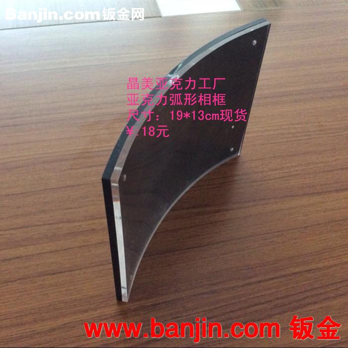大量批发弧型亚克力压克力相框，画框