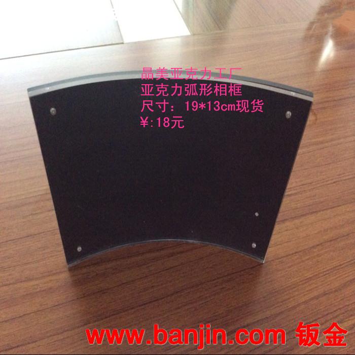 大量批发弧型亚克力压克力相框，画框