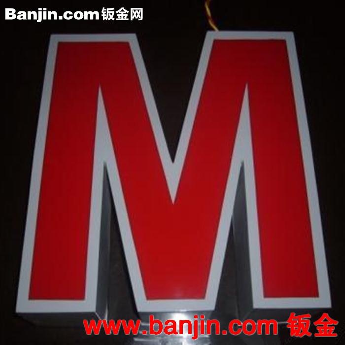 生产供应形式多样亚克力平面围边发光字
