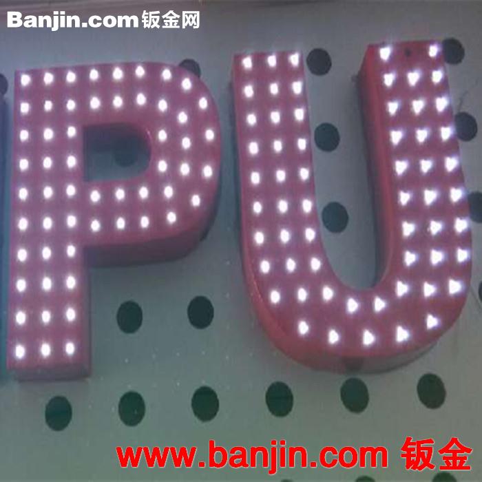 上海厂家生产销售导光性强LED不锈钢外打光点发光字