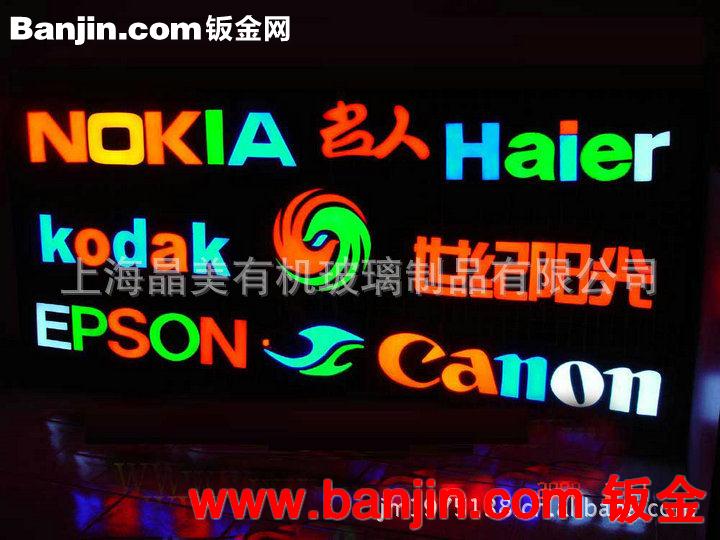 厂价大批量生产色彩丰富多种款示亚克力发光字