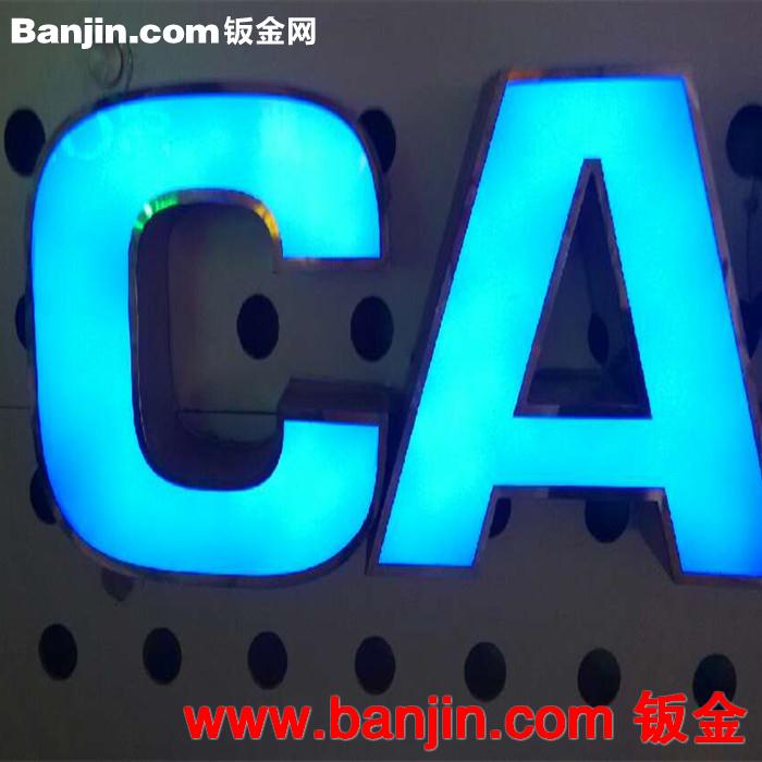 生产供应不锈钢围边树脂工艺发光字