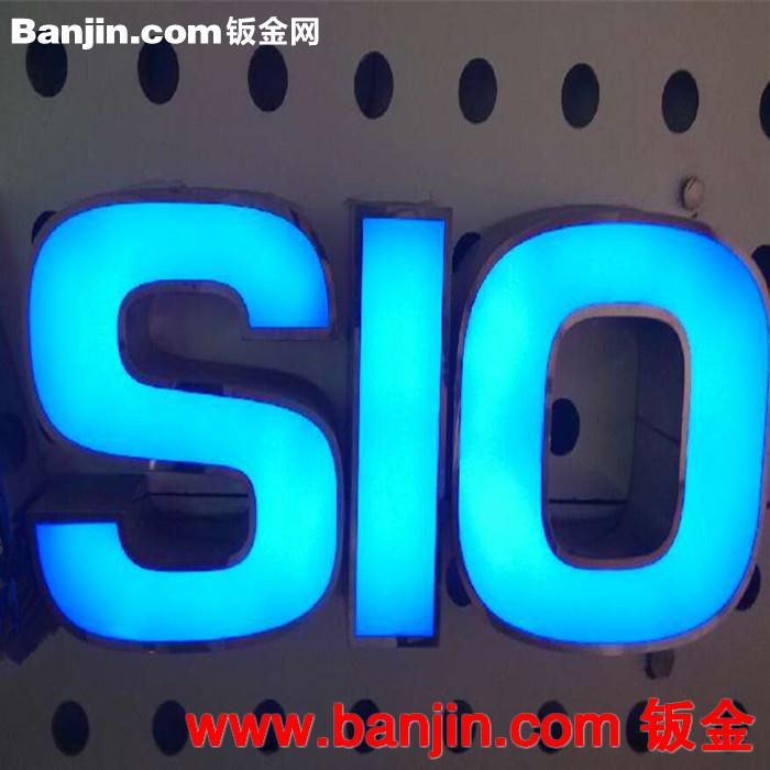 生产供应不锈钢围边树脂工艺发光字