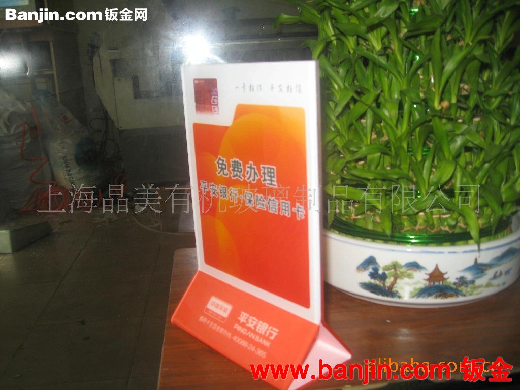 供应【厂价定制】多款有机玻璃台牌,有机玻璃餐牌,酒水牌