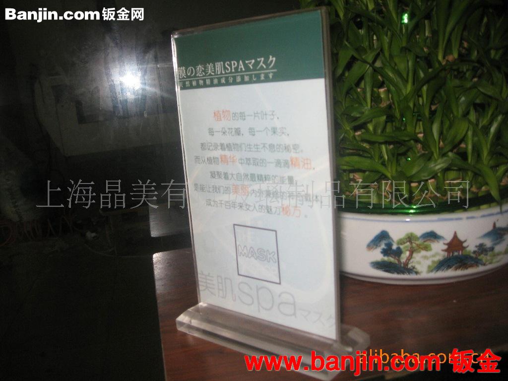 供应【厂价定制】多款有机玻璃台牌,有机玻璃餐牌,酒水牌