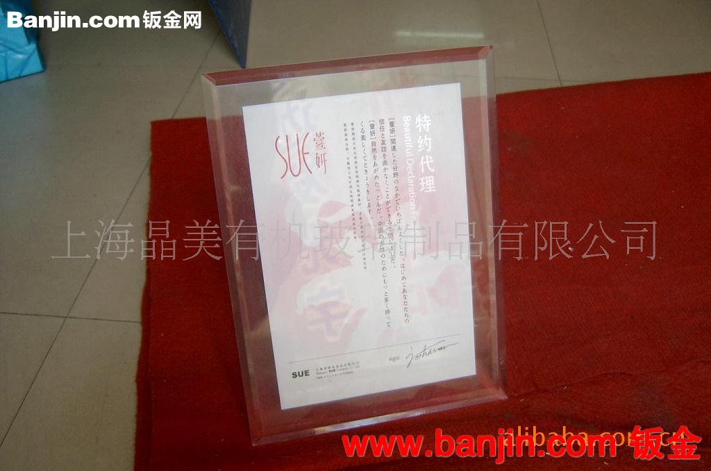 供应【厂价定制】多款有机玻璃台牌,有机玻璃餐牌,酒水牌