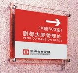 长期供应有机玻璃台牌加工
