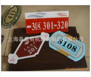 厂家直销视觉冲击力强耐冲击亚克力门牌标牌