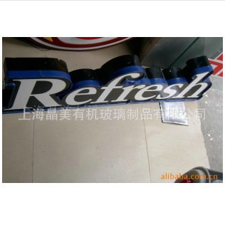 长期供应透光性能优良耐风雨发光字边条