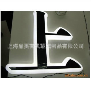 长期供应透光性能优良耐风雨发光字边条