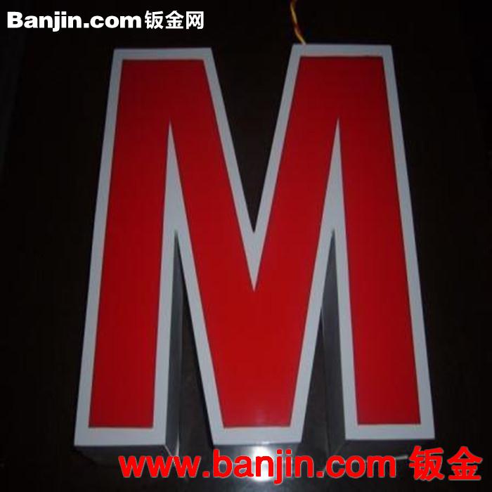 奉贤厂家大批量承接 压克力 亚克力立体发光字 量大价低