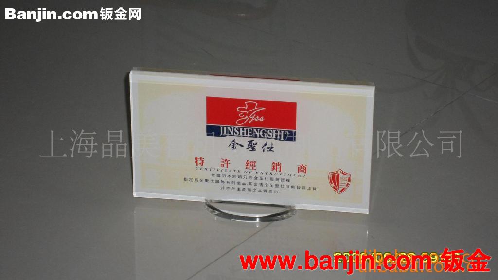 供应台式雕刻　印刷有机玻璃酒水牌，经销代言牌