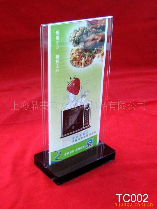 供应上海奉贤厂家酒店用品有机玻璃台牌，酒水牌，指示牌
