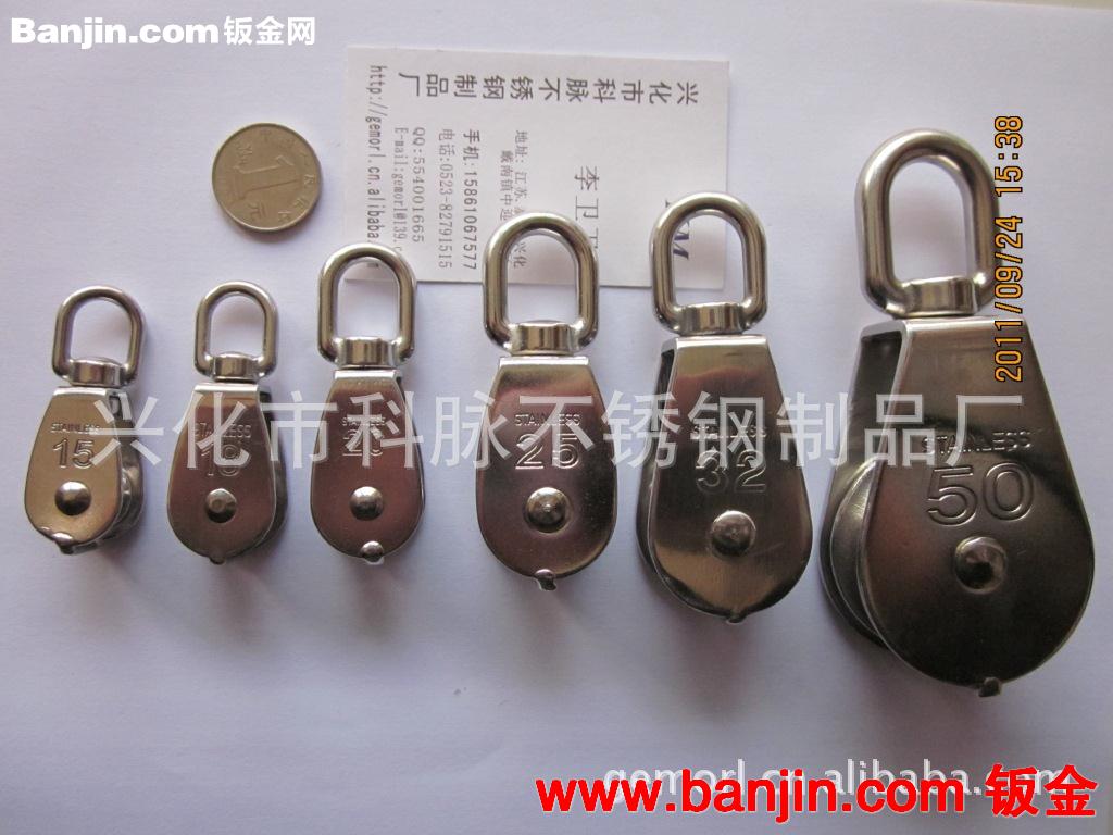 不锈钢圆壳单滑轮 双滑轮 直板滑轮 折叠滑轮 尼龙滑轮 起重滑轮