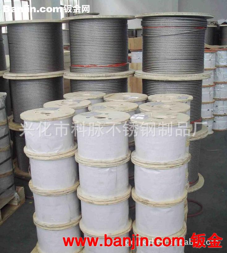 供应不锈钢钢丝绳 起重绳 钢丝 钢丝绳加工压制 索具201 304 316