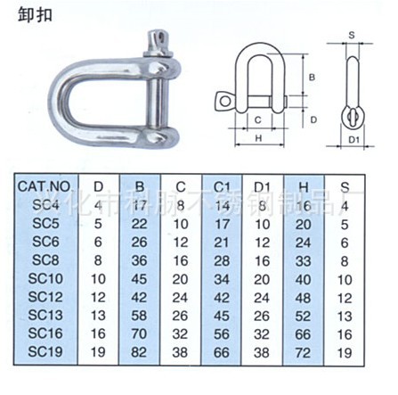 不锈钢日式D型卸扣 欧式弓型卸扣 美式扭体卸扣起重索具加长卸扣