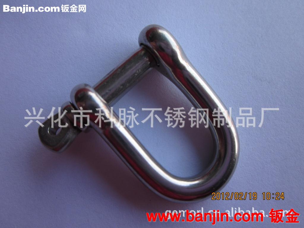 不锈钢日式D型卸扣 欧式弓型卸扣 美式扭体卸扣起重索具加长卸扣