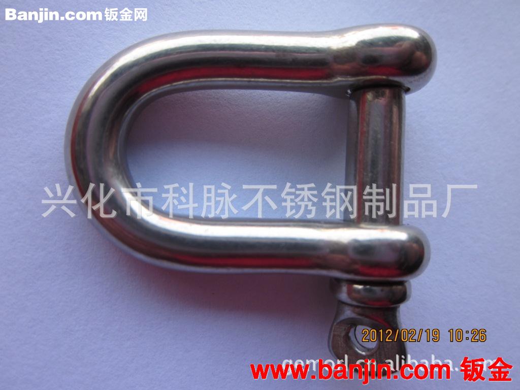不锈钢日式D型卸扣 欧式弓型卸扣 美式扭体卸扣起重索具加长卸扣
