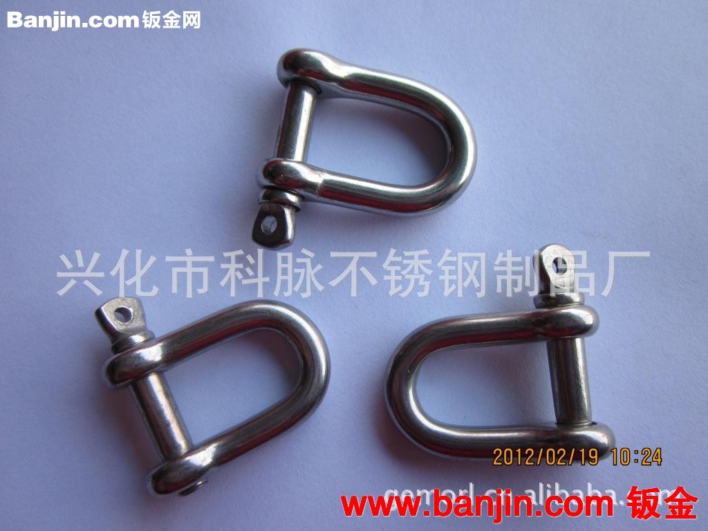 不锈钢日式D型卸扣 欧式弓型卸扣 美式扭体卸扣起重索具加长卸扣