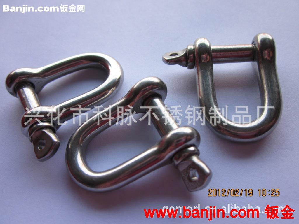 不锈钢日式D型卸扣 欧式弓型卸扣 美式扭体卸扣起重索具加长卸扣