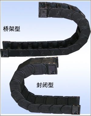 (特价)厂家直销坦克链低价塑料拖链增强尼龙拖链质量有保障