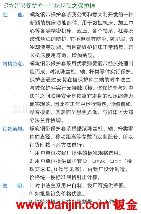 厂家定做数控机床螺旋钢带保护套耐高温丝杆轴不锈弹簧钢防尘套