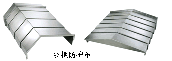 伸缩柔性圆形风琴防护罩 一字型风琴式防护罩 数控机床导轨防尘罩
