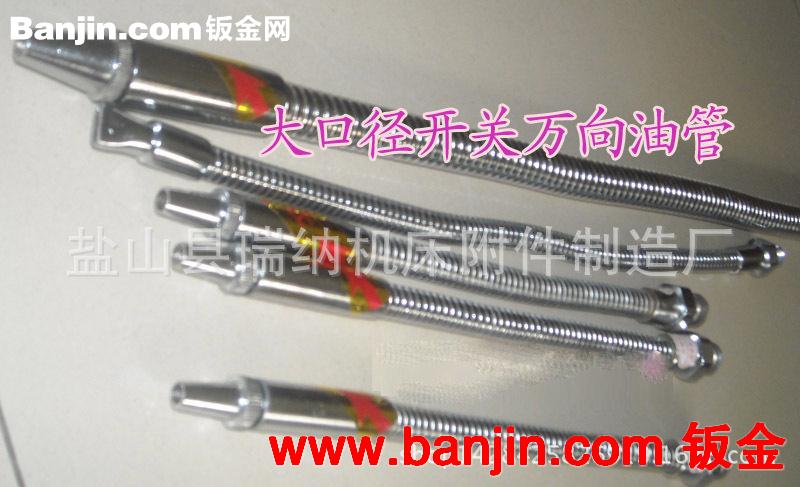 厂家直销 金属冷却管 塑料冷却管 喷水管 万向扁头圆头多孔喷嘴