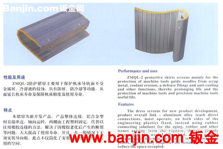 厂家生产 机床防护裙帘 防水防油耐腐蚀 卷帘 箱盒式耐高温  欢迎