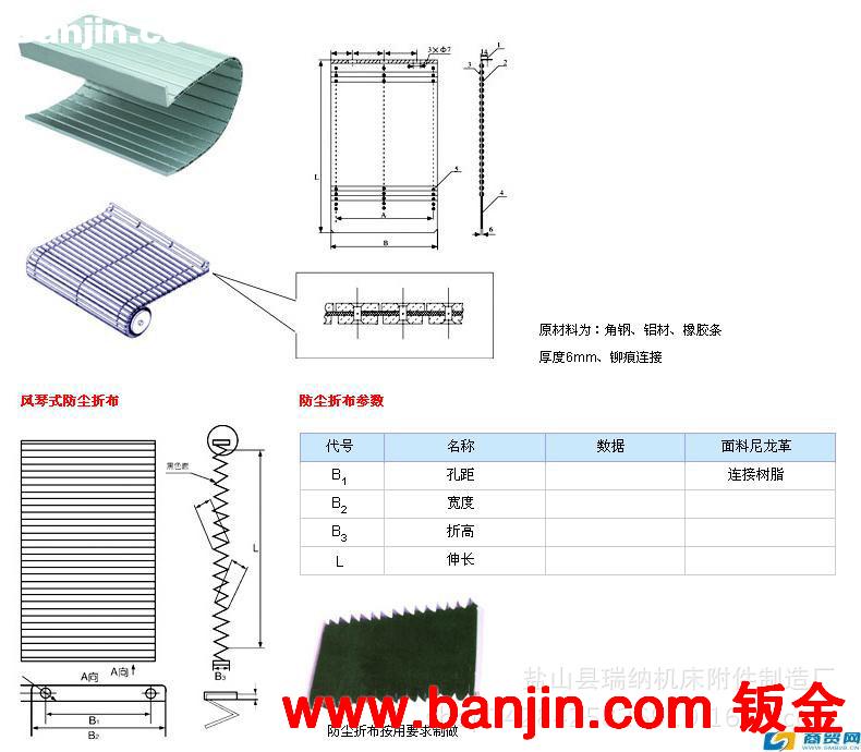 生产加工 机床防护裙帘 铝帘 防水防油耐腐蚀寿命长量大优惠包邮