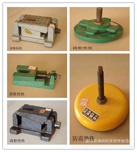 批发数控机床可调垫铁/调整垫铁/三层防震垫铁/减震垫铁/斜垫铁
