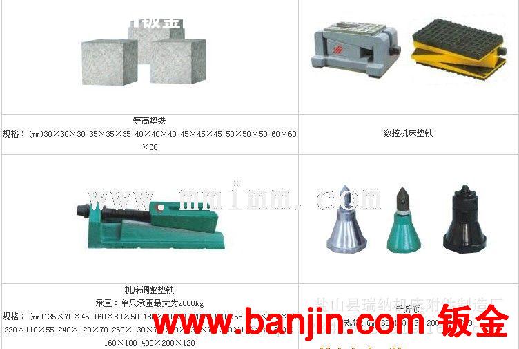 批发数控机床可调垫铁/调整垫铁/三层防震垫铁/减震垫铁/斜垫铁