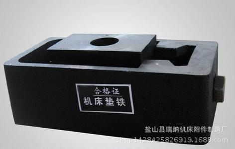 批发数控机床可调垫铁/调整垫铁/三层防震垫铁/减震垫铁/斜垫铁