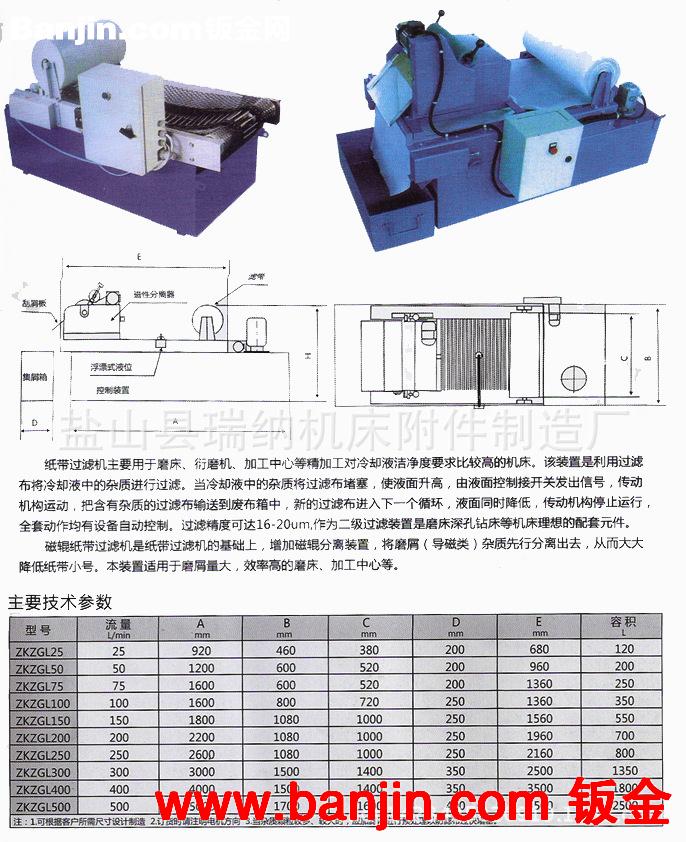 供应机床辅机 油水分离器 盘式油水分离器 有现货可当天发货