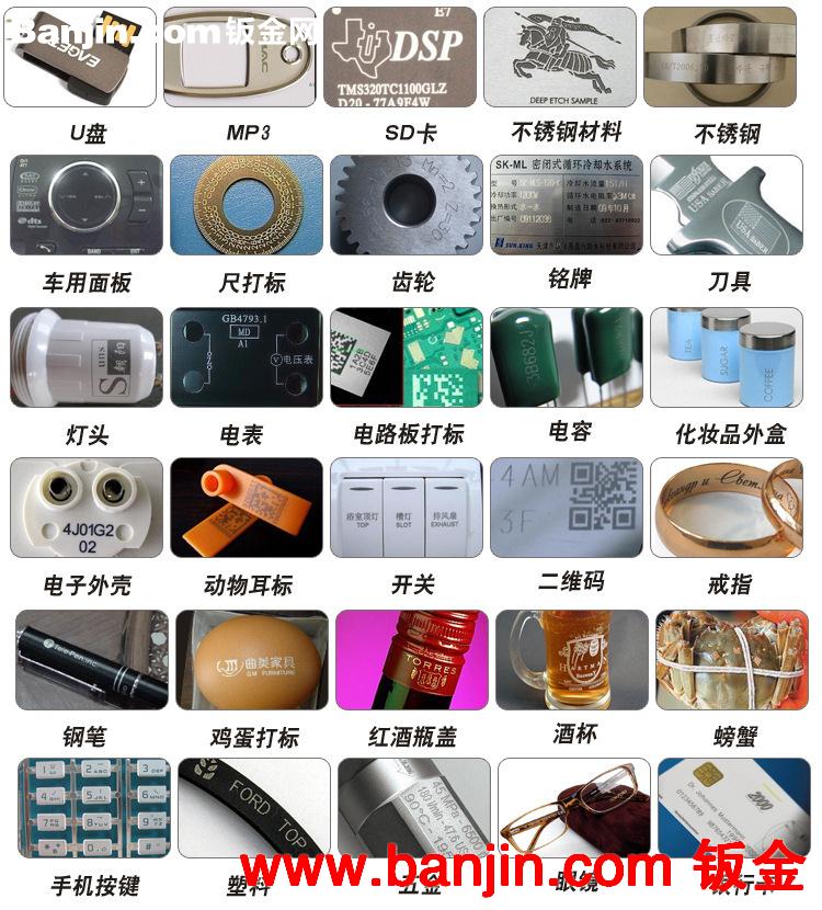 供应光纤打标机五金加工厂家