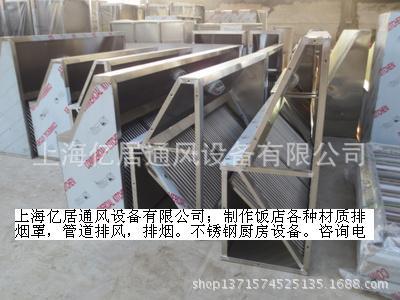 厂家直销不锈钢油烟罩，不锈钢油烟罩定制
