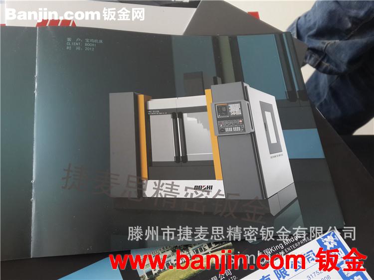 山东数控机床外防护罩 机床钣金外壳加工 机床防护罩