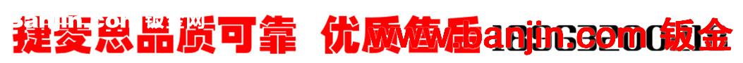 加工钣金外壳 钣焊件 机床外防护罩 设备先进 价格优惠
