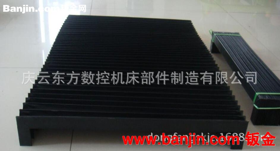 批发东方牌机床风琴防护罩 柔性强 皮老虎 伸缩式防尘罩