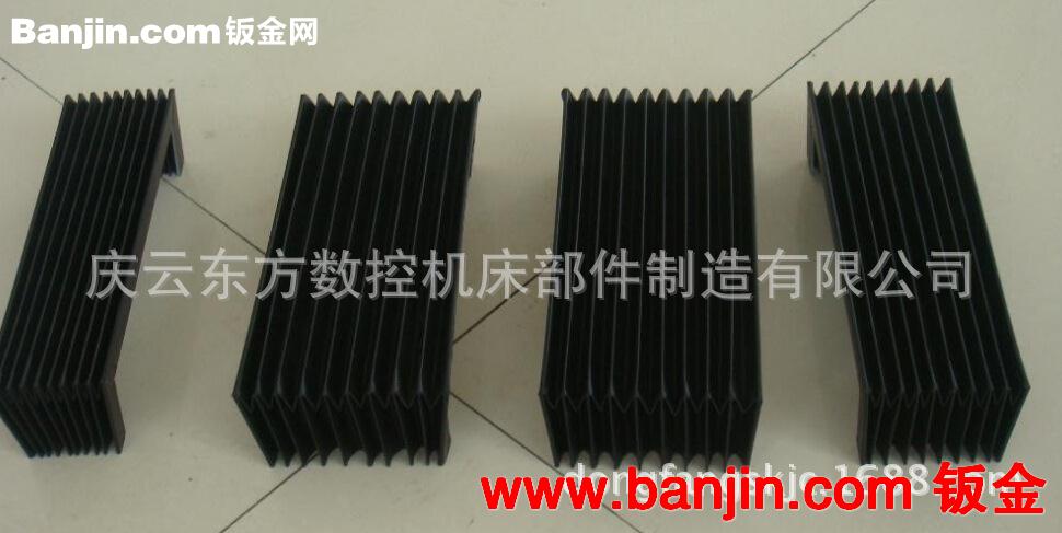 定做机床伸缩式风琴防护罩 精致耐用价格低 机床导轨防护罩