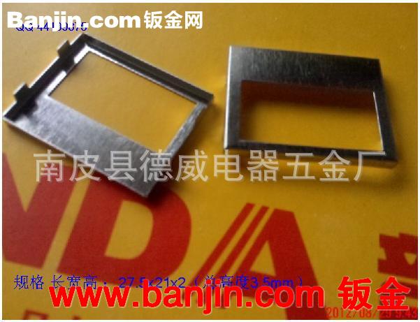 加工销售电路板模块屏蔽罩、抗电磁屏蔽盖 22x15x2.5