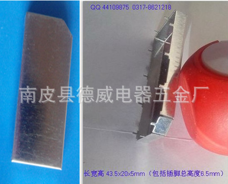 加工销售电路板模块屏蔽罩、抗电磁屏蔽盖 22x15x2.5