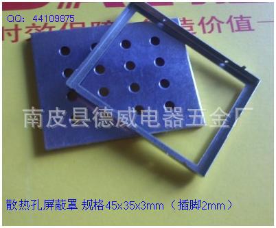 加工销售电路板模块屏蔽罩、抗电磁屏蔽盖 22x15x2.5