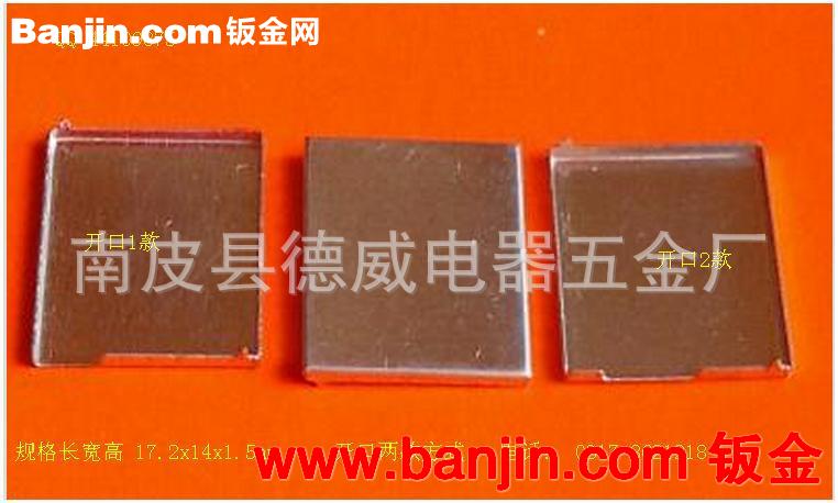 厂家直销发射屏蔽盖、微波屏蔽罩、电路板模块保护罩、17.2x14