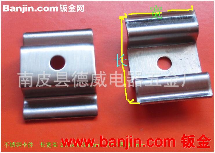 厂家直销不锈钢卡件表面镀镍弹性好经久耐用长宽高29x23x16.5mm